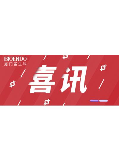 喜訊 |?廈門(mén)鱟生科入選2022年廈門(mén)市“專(zhuān)精特新”中小企業(yè)！