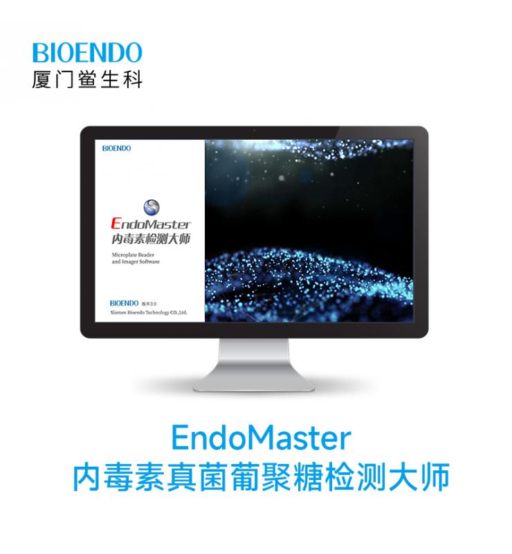  EndoMaster內毒素真菌葡聚糖檢測大師